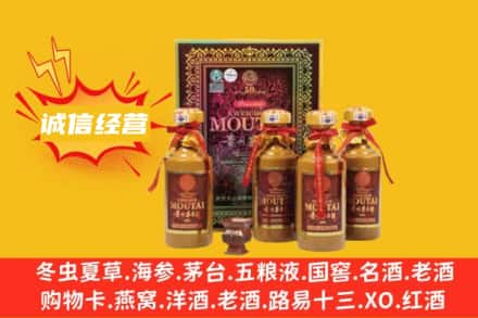 营口名酒回收50年茅台酒.jpg